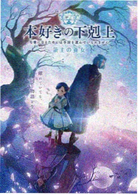 东京暗鸦 动漫在线观看